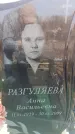 Захоронение ID 6371370
