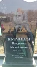 Захоронение ID 6371373