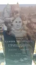 Захоронение ID 6371381