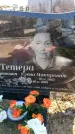Захоронение ID 6371384