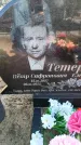 Захоронение ID 6371385