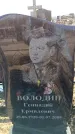 Захоронение ID 6371388