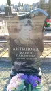 Захоронение ID 6371395
