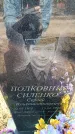 Захоронение ID 6371397