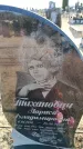 Захоронение ID 6371398