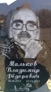 Захоронение ID 6371400