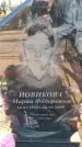 Захоронение ID 6371401