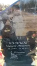 Захоронение ID 6371402