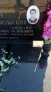 Захоронение ID 6371404