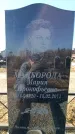 Захоронение ID 6371411