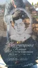 Захоронение ID 6371414