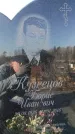 Захоронение ID 6371415