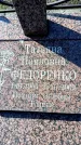 Захоронение ID 6371416