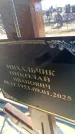 Захоронение ID 6371421