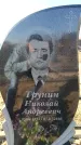 Захоронение ID 6371424