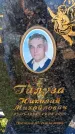 Захоронение ID 6371430