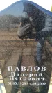 Захоронение ID 6371432