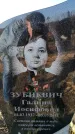 Захоронение ID 6371434