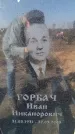 Захоронение ID 6371438