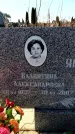 Захоронение ID 6371446