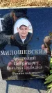 Захоронение ID 6371449