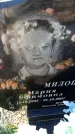 Захоронение ID 6371450