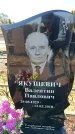 Захоронение ID 6371454