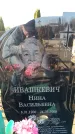 Захоронение ID 6371456