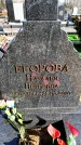 Захоронение ID 6371461