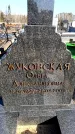 Захоронение ID 6371462