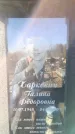 Захоронение ID 6371471
