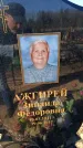 Захоронение ID 6371475