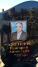 Захоронение ID 6371476