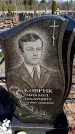 Захоронение ID 6371477