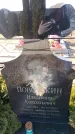 Захоронение ID 6371484