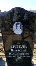 Захоронение ID 6371485