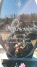 Захоронение ID 6371486