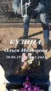 Захоронение ID 6371487