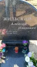 Захоронение ID 6371488