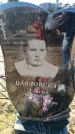 Захоронение ID 6371489