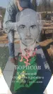 Захоронение ID 6371495