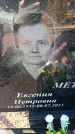 Захоронение ID 6371497