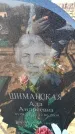 Захоронение ID 6371498