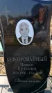 Захоронение ID 6371503