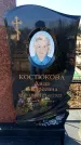 Захоронение ID 6371504