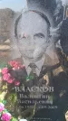Захоронение ID 6371505