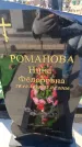 Захоронение ID 6371507