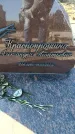 Захоронение ID 6371508