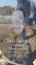 Захоронение ID 6371509