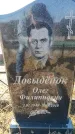 Захоронение ID 6371510